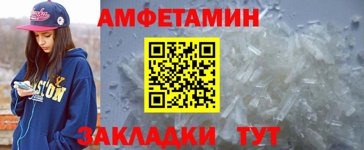 АМФЕТАМИН Premium  Вход с VPN  Амфетамин  Лабытнанги 