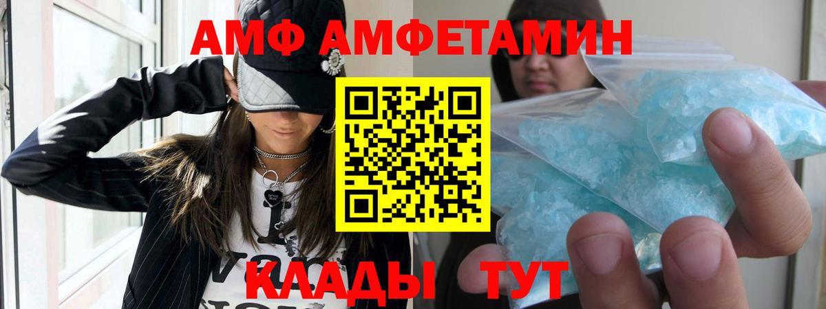 АМФЕТАМИН 98% Лабытнанги