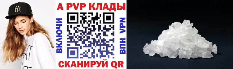 купить наркоту  Лабытнанги  А ПВП кристаллы 
