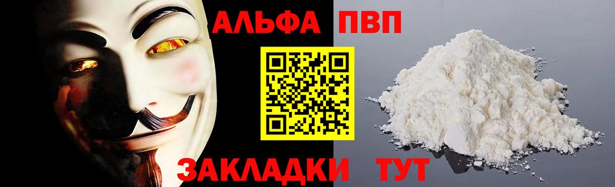 Alpha PVP СК  Alpha PVP  Лабытнанги  Alfa_PVP кристаллы  Alpha-PVP Crystall  Вход с VPN 