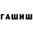 ГЕРОИН белый Andrew Tweed