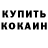 Кетамин VHQ Tianna McCoy