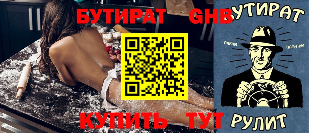 Лабытнанги  БУТИРАТ оксана  Вход с VPN 