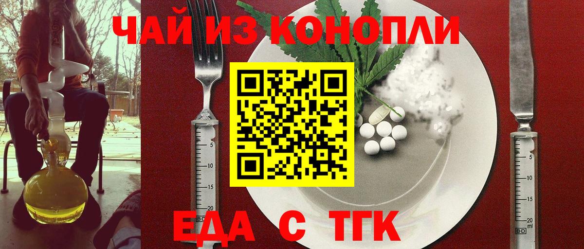 Cannafood марихуана  Вход с VPN  Лабытнанги 