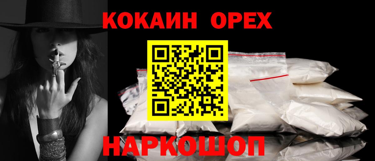 Кокаин Колумбийский Лабытнанги