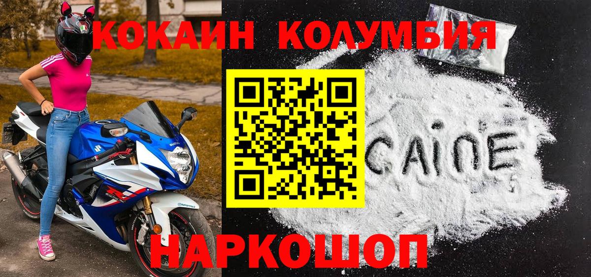 Лабытнанги  Кокаин Columbia  COCAIN Columbia  Вход с VPN 