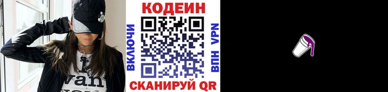shop Telegram  закладки  Лабытнанги  Кодеиновый сироп Lean Purple Drank 