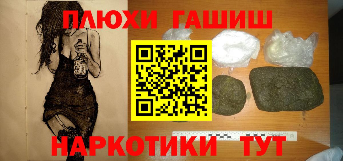 ГАШИШ ice o lator  Вход с VPN  Гашиш  как найти закладки  ГАШ гарик  Лабытнанги 
