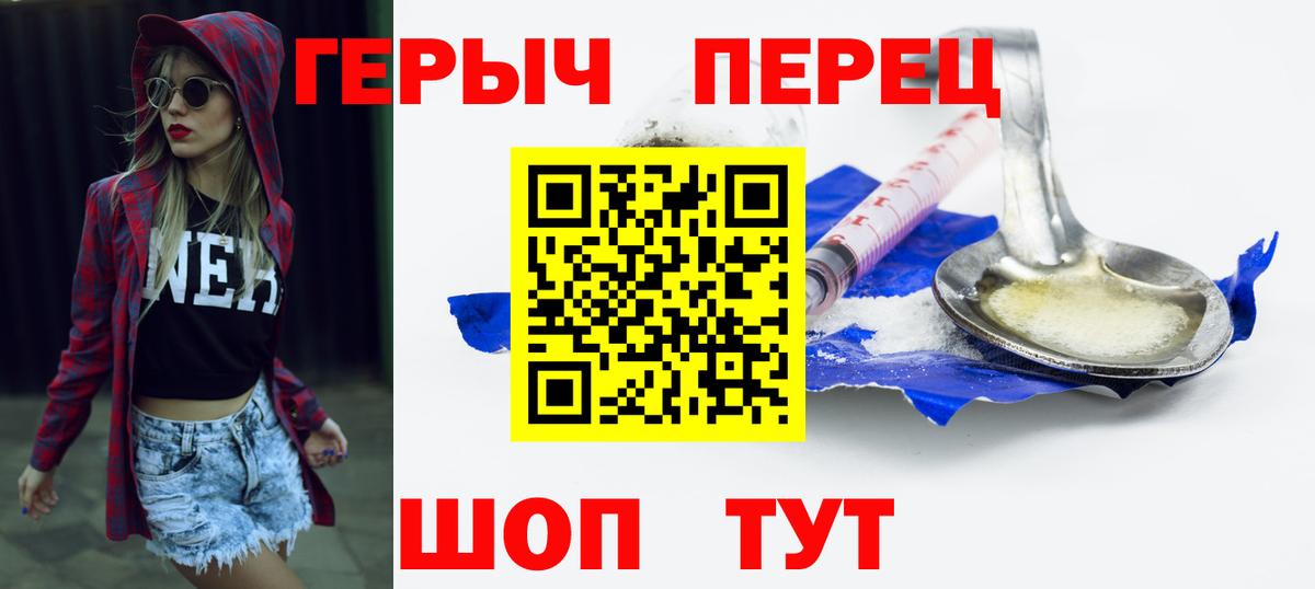 Героин  ГЕРОИН Heroin  Вход с VPN  Лабытнанги 