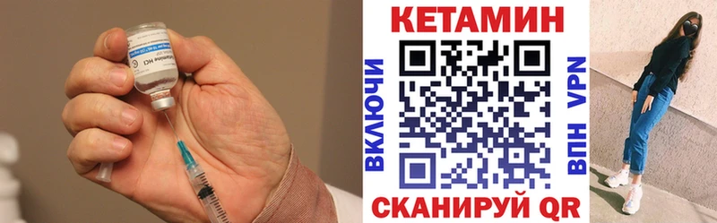 площадка телеграм  продажа наркотиков  hydra ТОР  Лабытнанги  КЕТАМИН VHQ 