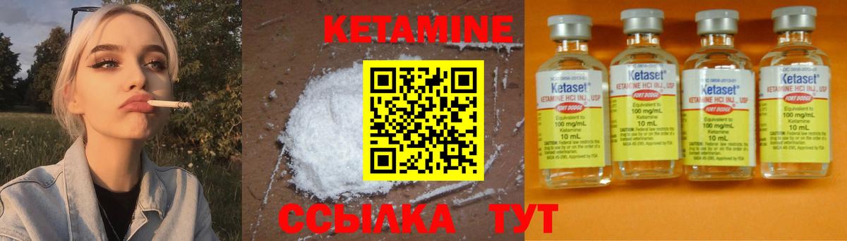 КЕТАМИН VHQ Лабытнанги