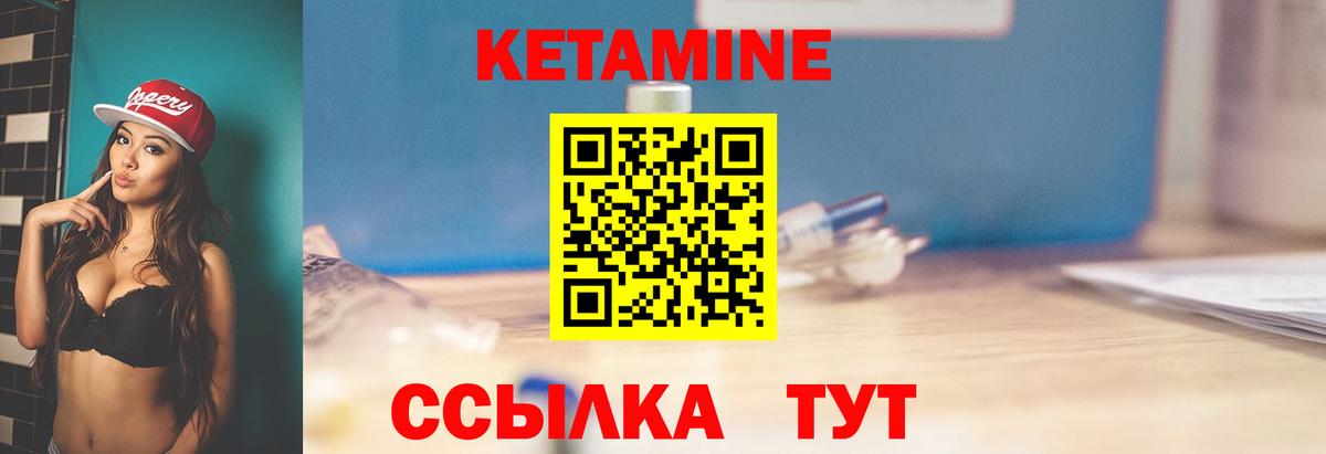 КЕТАМИН VHQ  Кетамин ketamine  Лабытнанги  Вход с VPN 