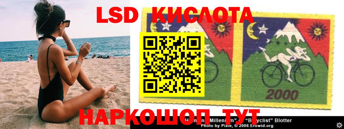 LSD-25 экстази кислота Лабытнанги