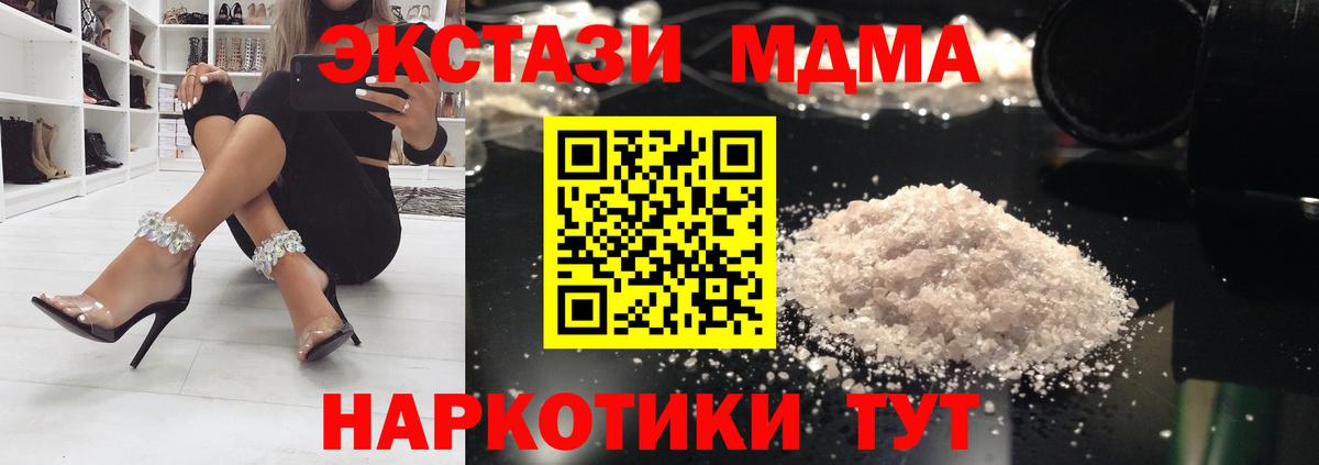 MDMA Molly  Вход с VPN  Лабытнанги 