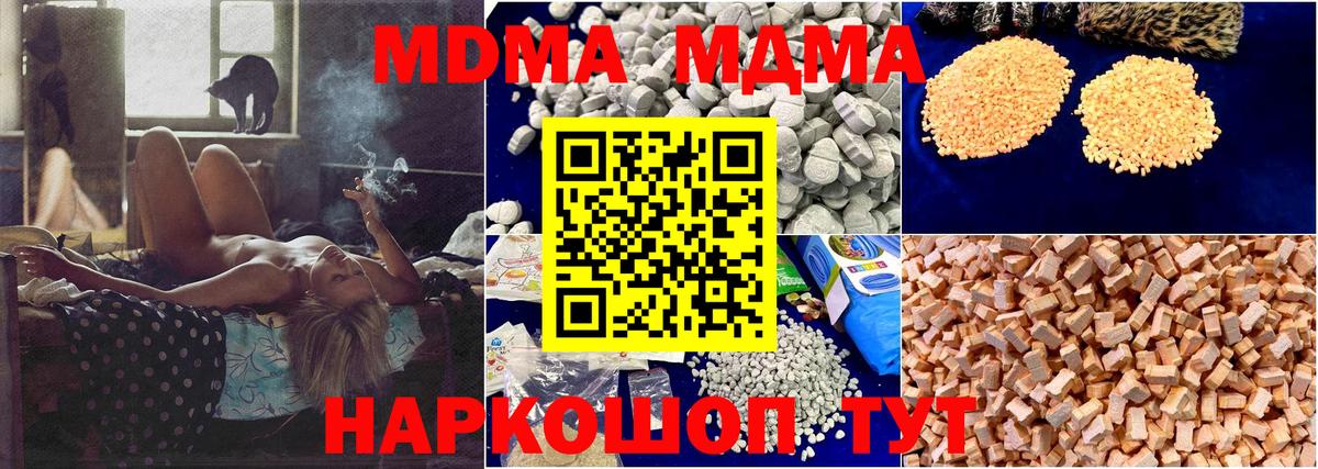 MDMA молли Лабытнанги
