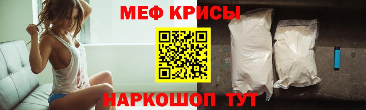 Лабытнанги  что такое   Меф  Вход с VPN  Мефедрон  МЯУ-МЯУ mephedrone 