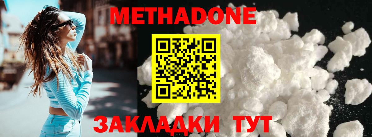Лабытнанги  МЕТАДОН мёд  Метадон VHQ  Вход с VPN 