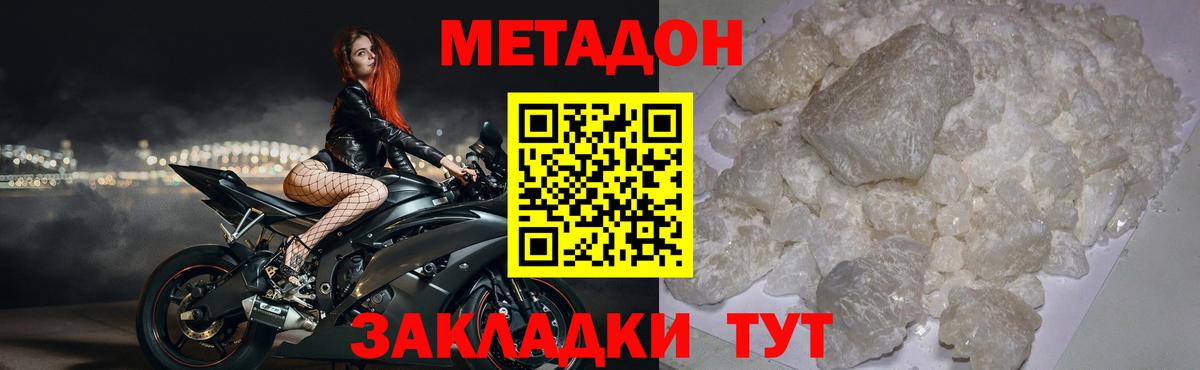 МЕТАДОН VHQ Лабытнанги