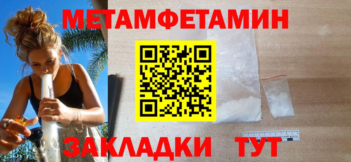 Первитин Methamphetamine  Вход с VPN  Лабытнанги 