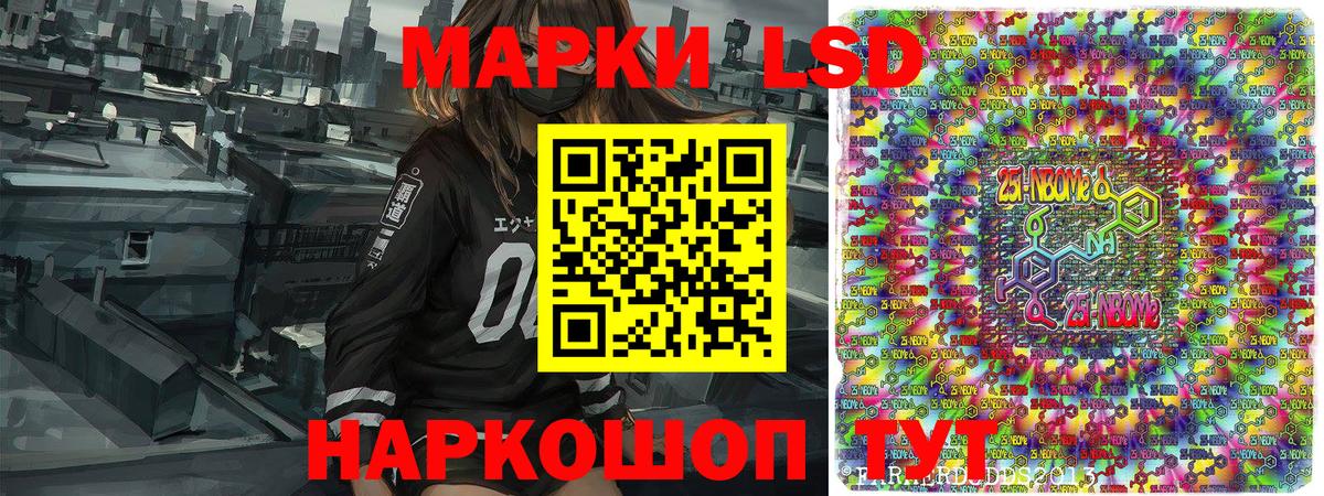 Наркотические марки  Вход с VPN  Лабытнанги  Марки NBOMe 1,8мг 
