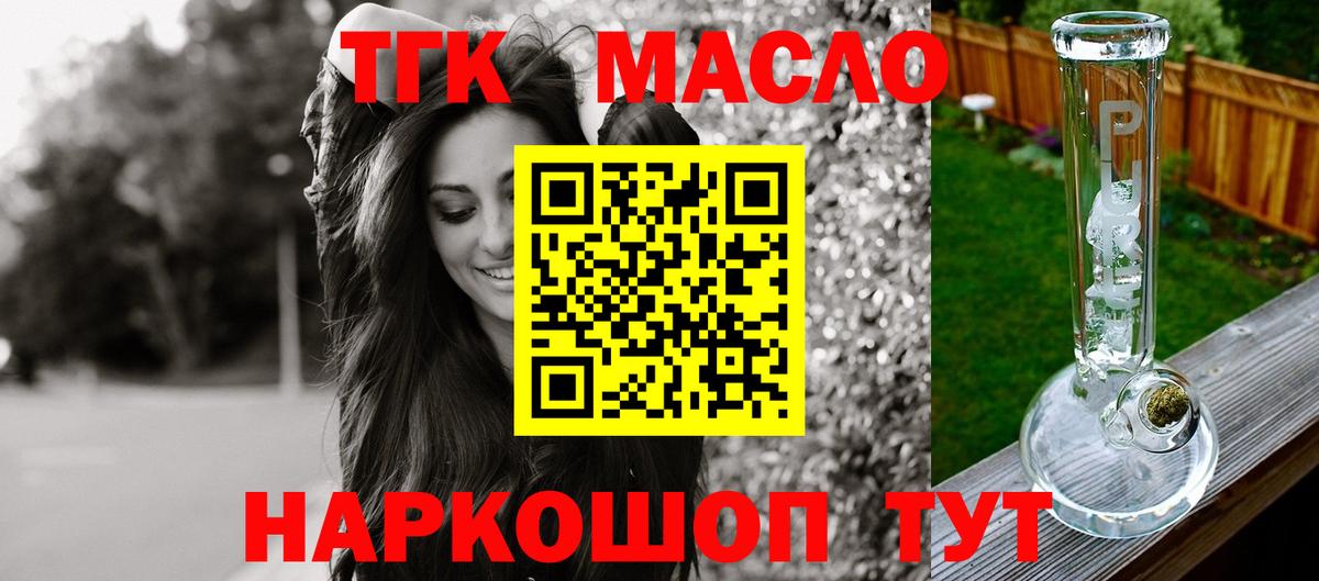 Дистиллят ТГК вейп Лабытнанги